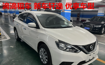 價(jià)格實(shí)惠、汽車租賃、滴滴網(wǎng)約車、租車自駕、滴滴租賃